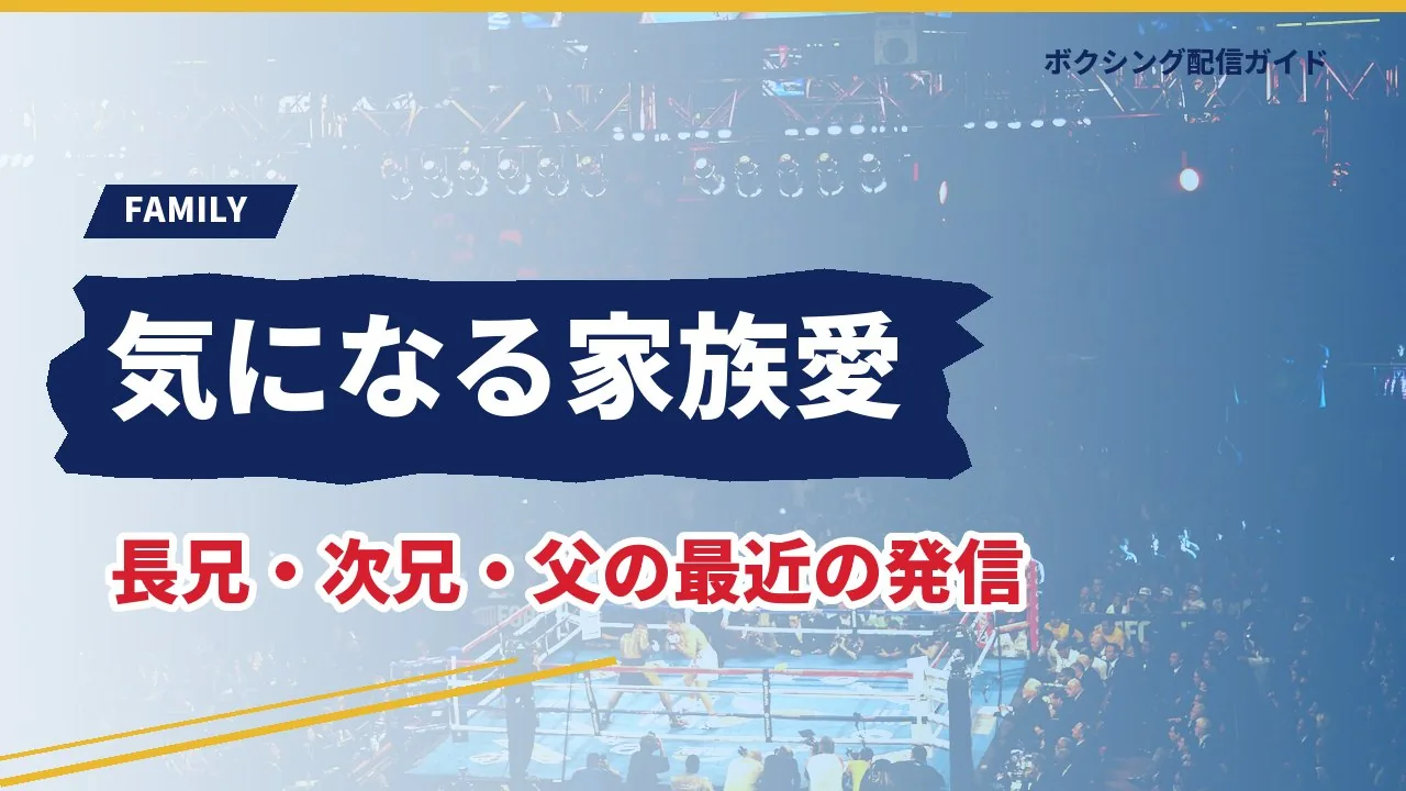 亀田家の最近の様子を示すバナー