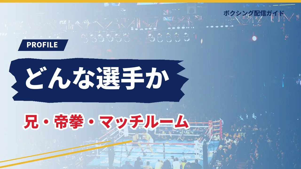 バム・ロドリゲスのプロフィールを示すバナー