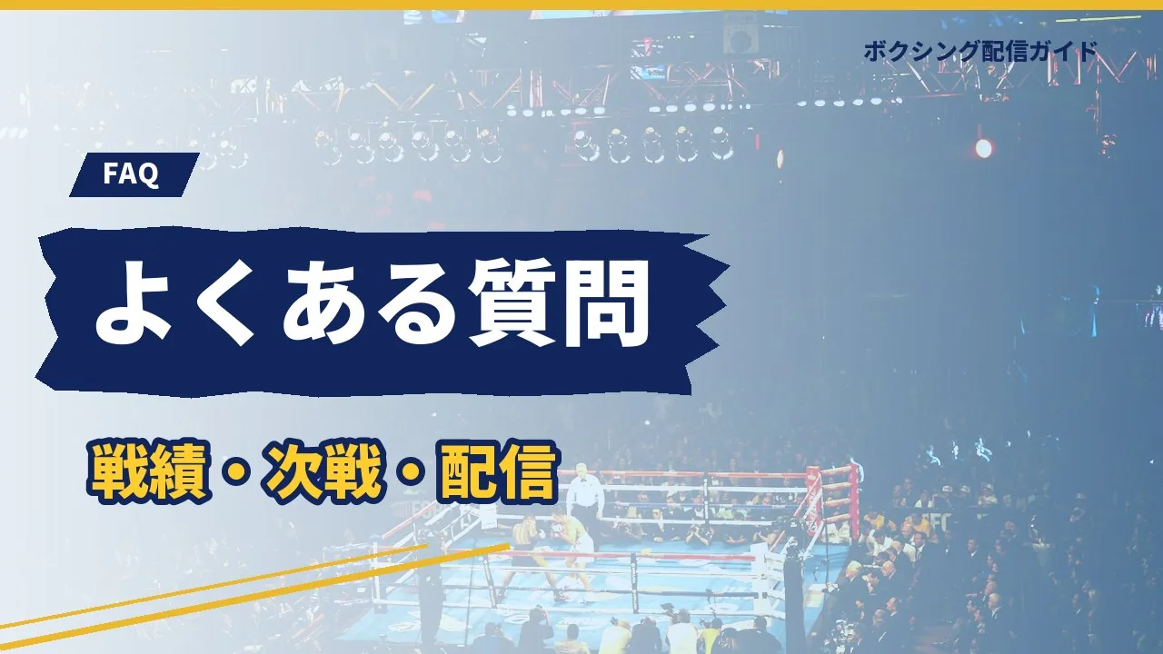 増田陸に関するよくある質問のバナー