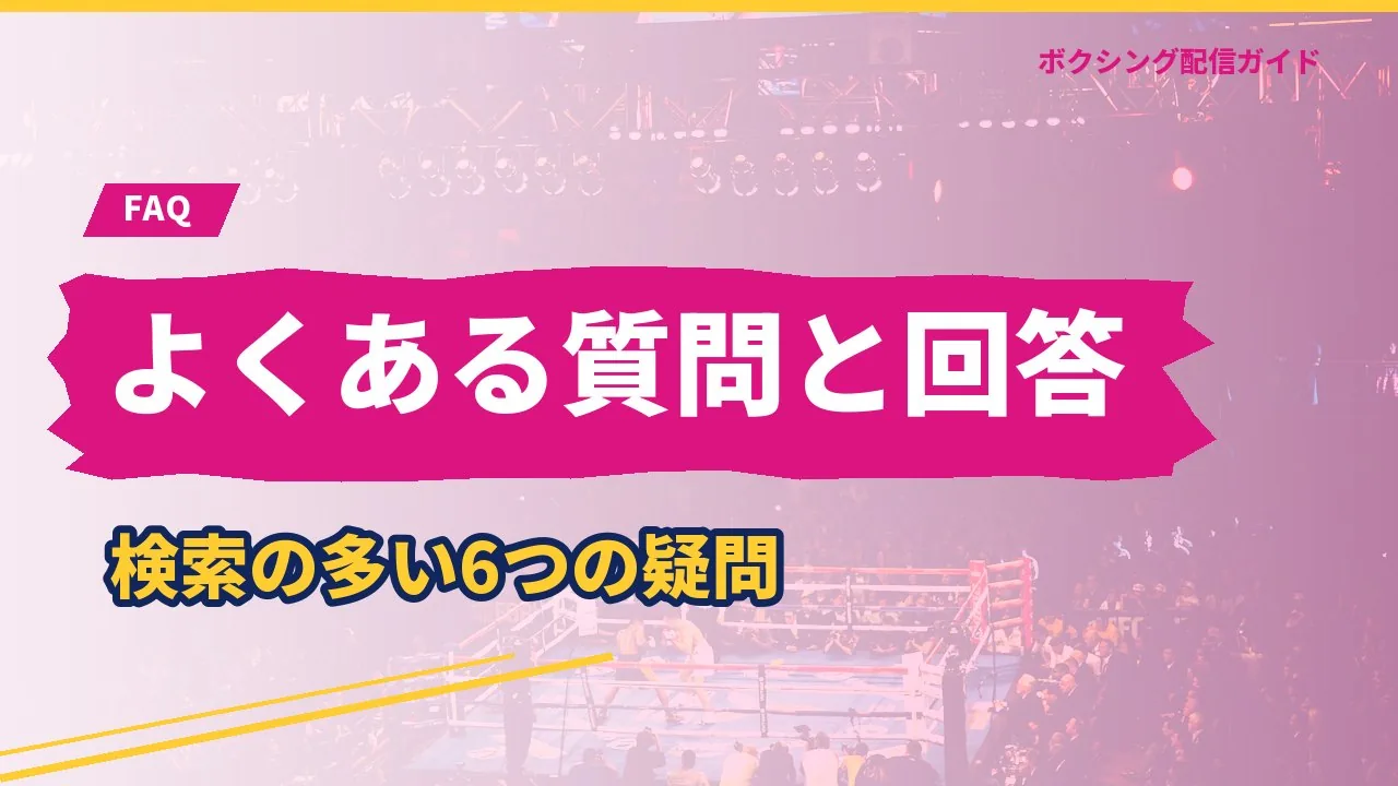 石井武志に関するよくある質問のバナー