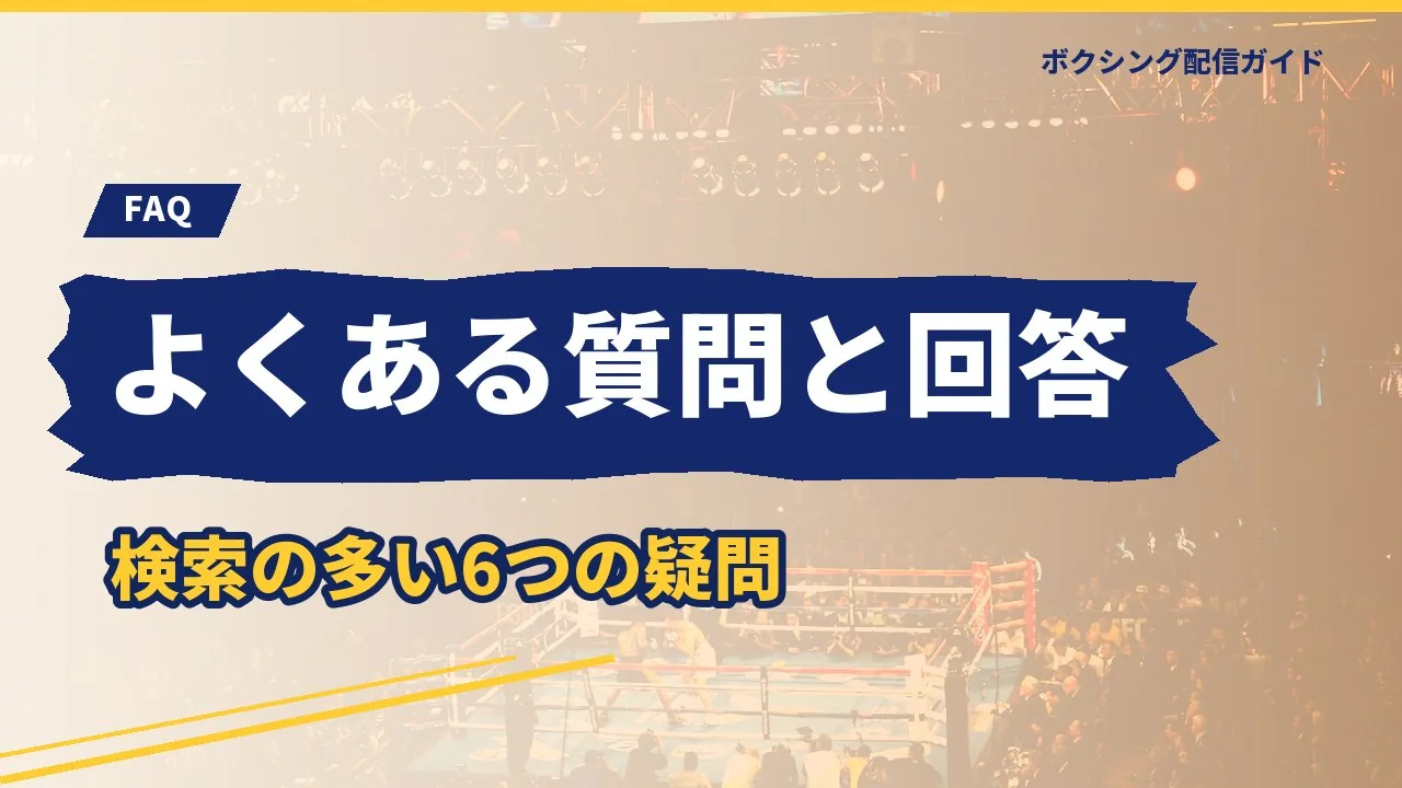 重岡兄弟に関するよくある質問のバナー