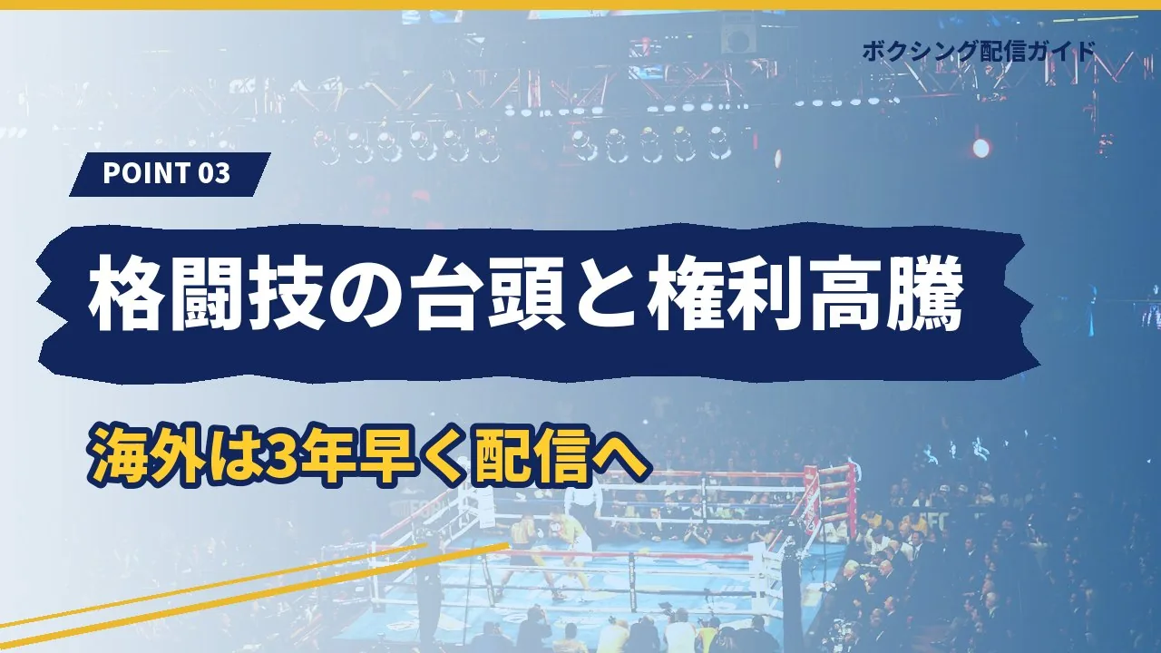 地上波中継が減った理由をまとめたバナー